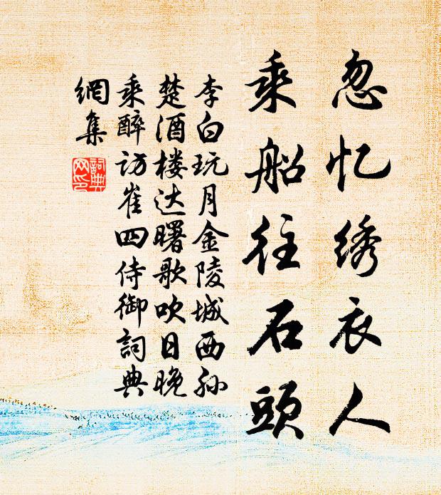 疑經女媧鏈，或入金華牧 詩詞名句