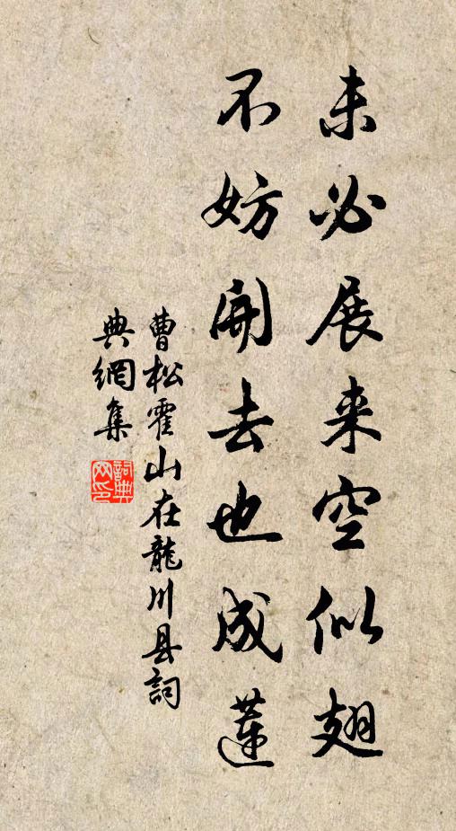 去去非汝知，吾有吾之道 詩詞名句