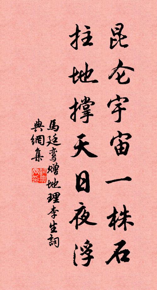 暗被鄉里薦，誤上賢能書 詩詞名句