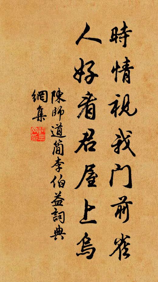 是以名書竹帛 詩詞名句