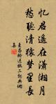 關於荀子的名句_荀子的古語名言_第8頁_詩詞名句