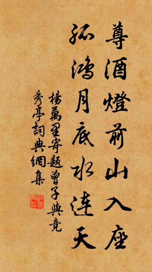 當軒開闔處，一隔為誰通 詩詞名句