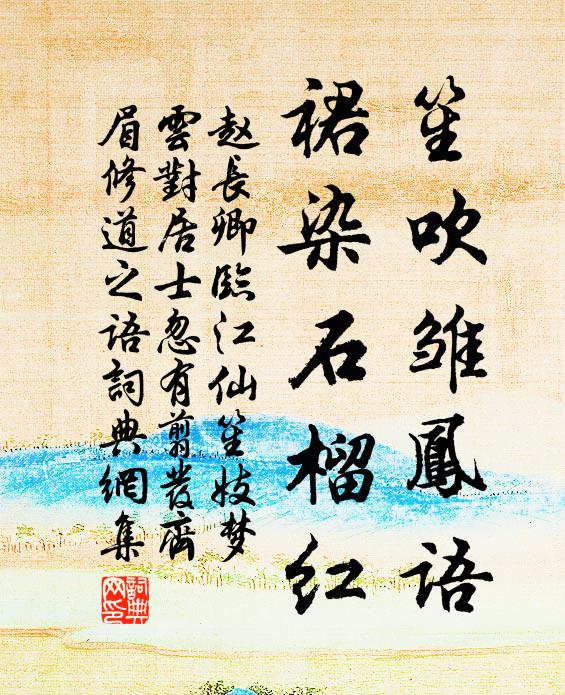 惟知養志以天下，況是祝釐殷九州 詩詞名句