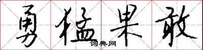 行間字里的意思_行間字里的解釋_國語詞典