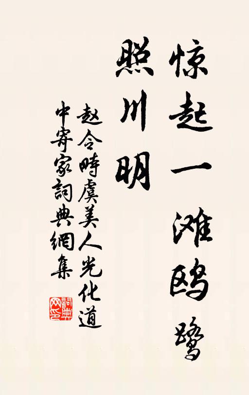 竹枝本是湘竹枝，一篙兩篙畫舫移 詩詞名句