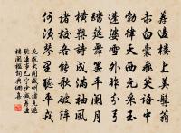 宗明更可人，相邀勤秉燭 詩詞名句