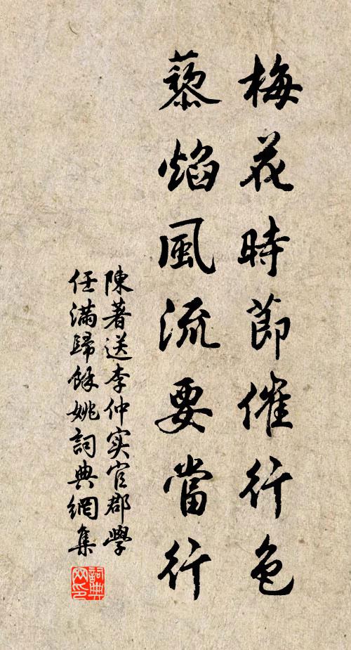 君才不忝圖書府，吾老安能筆硯間 詩詞名句