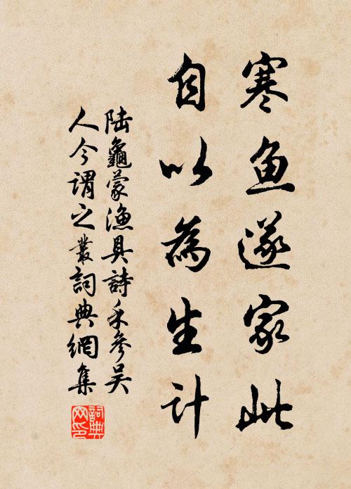 可止中郎虎賁似，政堪花相相花王 詩詞名句