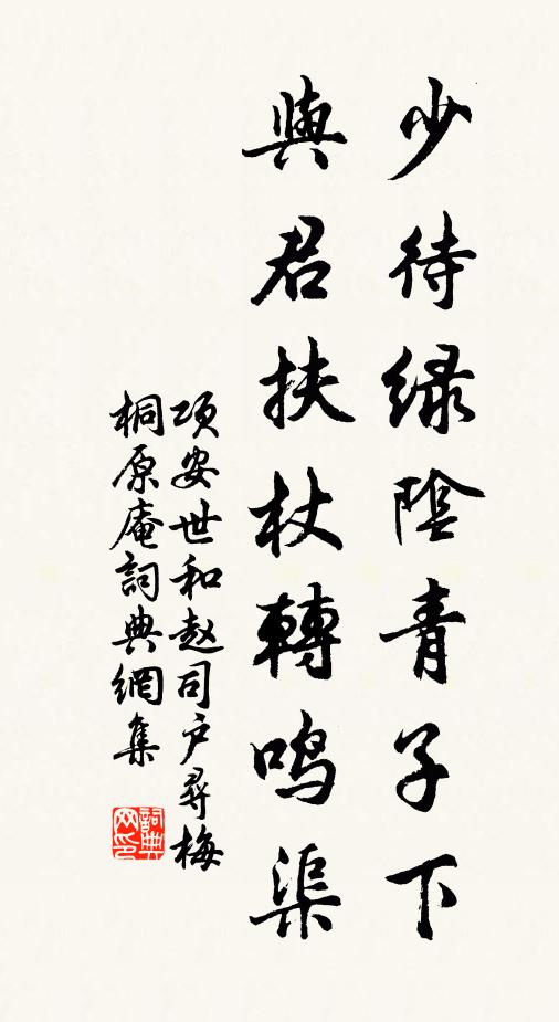 遇閏深山秋益深，每因趁暖一幽尋 詩詞名句