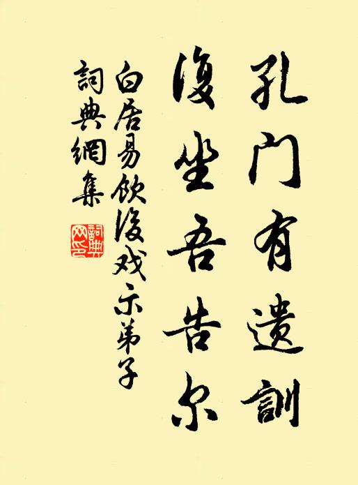 宮中雙燕子，齊作牝雞鳴 詩詞名句