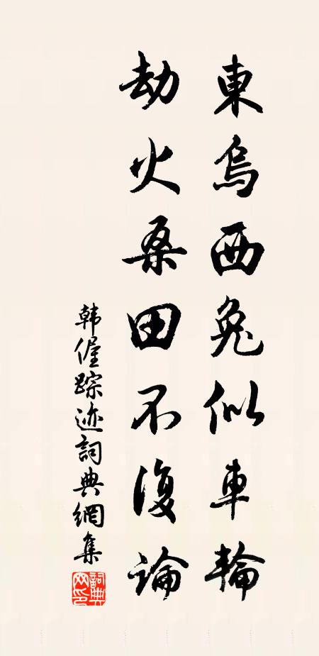 空房來悲風 詩詞名句