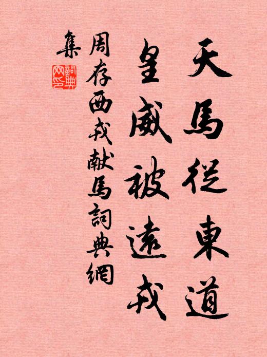 場屋無文字，衣冠即鬼神 詩詞名句