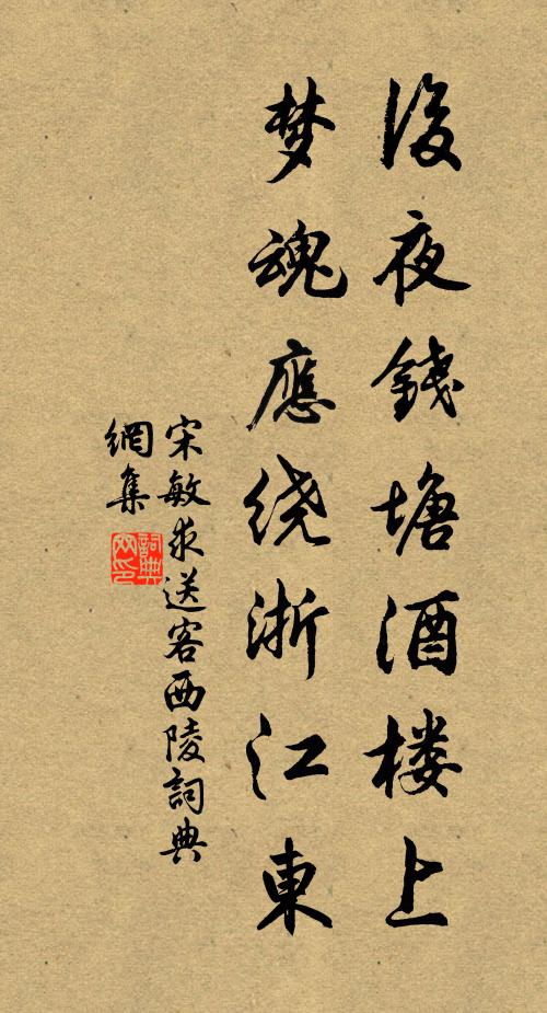 經術漸摩久，人材長養成 詩詞名句