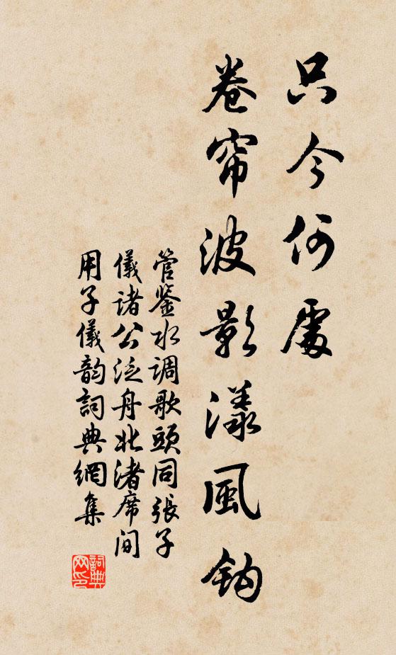 病著不能朝帝所，老來只合奉祠庭 詩詞名句