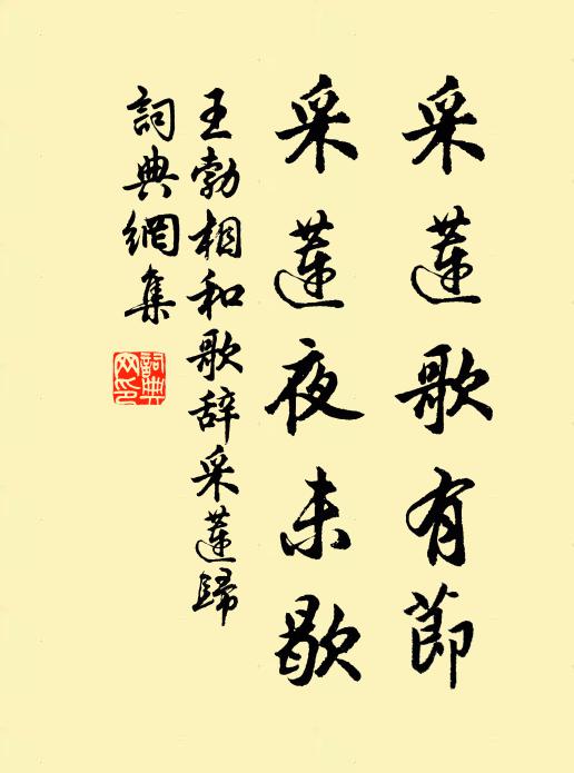 一字吟難穩，沉沉夜向闌 詩詞名句