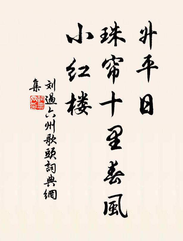 乃知盧行者，暗合秀才書 詩詞名句