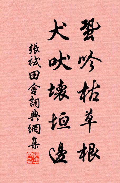 曾原一的名句_曾原一的詩詞名句_第2頁_詩詞名句