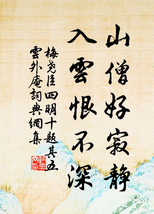 獨餘此興未能收 詩詞名句