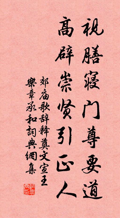 撚轉天關萬象移，泥牛入海誰親睹 詩詞名句