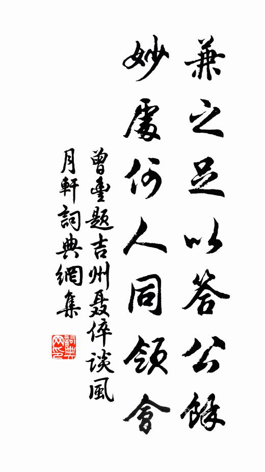 張翰久羈宦，文園今倦遊 詩詞名句