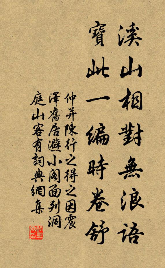 千仞懸崖掛古松，飛泉一道瀉淙淙 詩詞名句