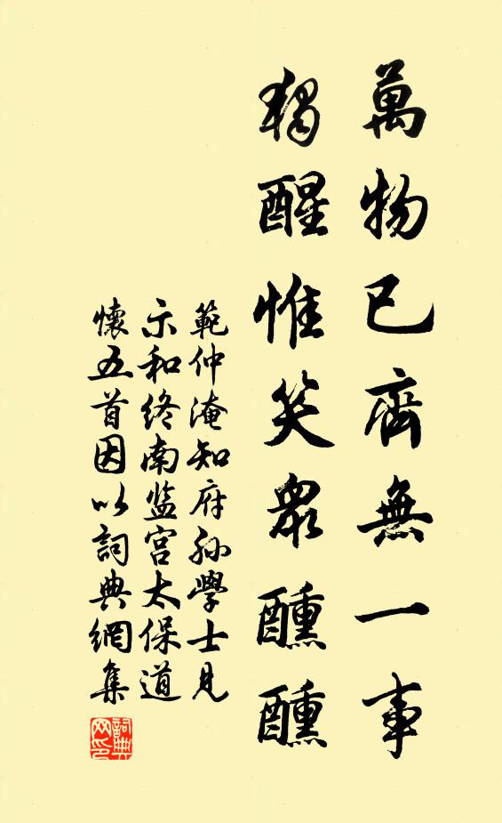 新作篝燈學僧樣，與兒同策讀書勛 詩詞名句