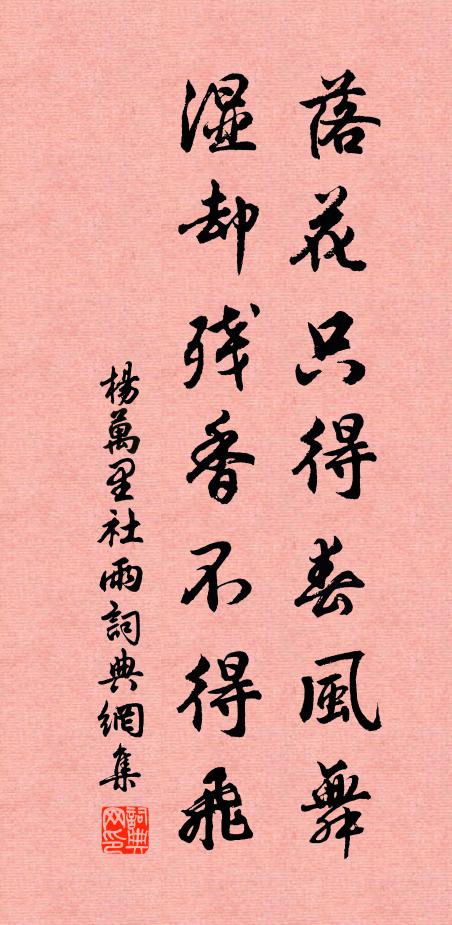 雨作千山暗，風來萬木號 詩詞名句