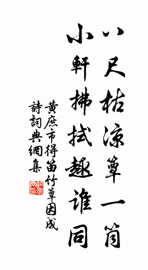 岩谷謾勞思雨露，彩雲終是逐鵷鸞 詩詞名句