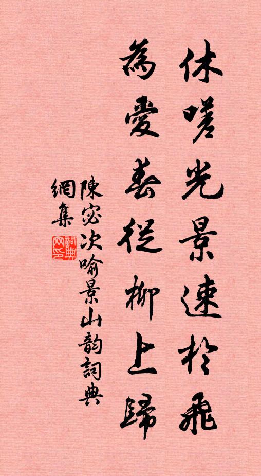 濯纓湘水清，拄笏湘山碧 詩詞名句