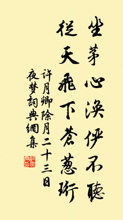 黃鵠東飛定有書，莫靳珠璣只推懶 詩詞名句