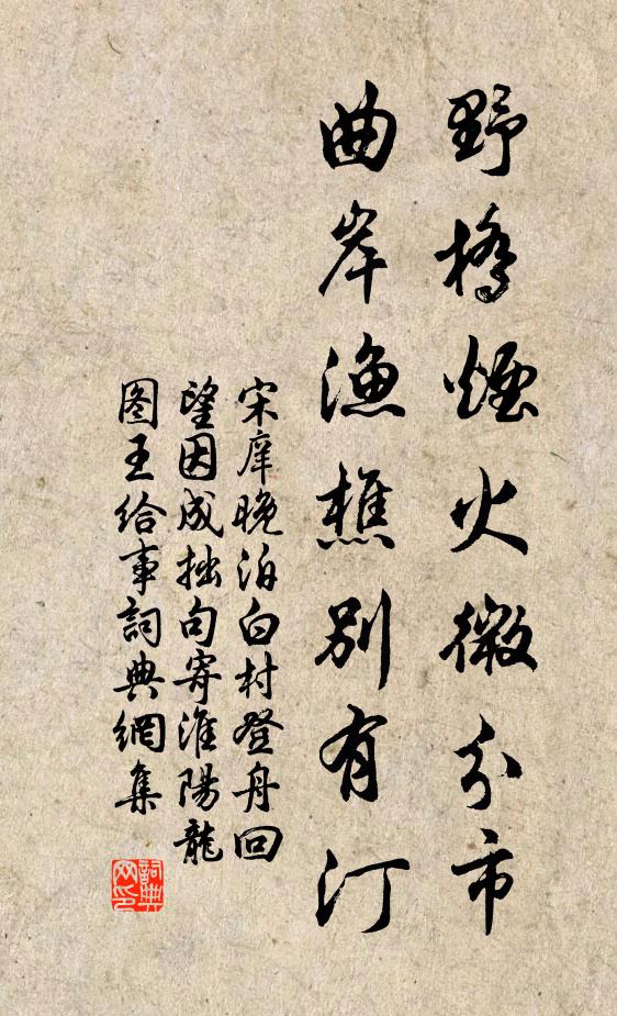 辛苦四十年，頗作江濤響 詩詞名句