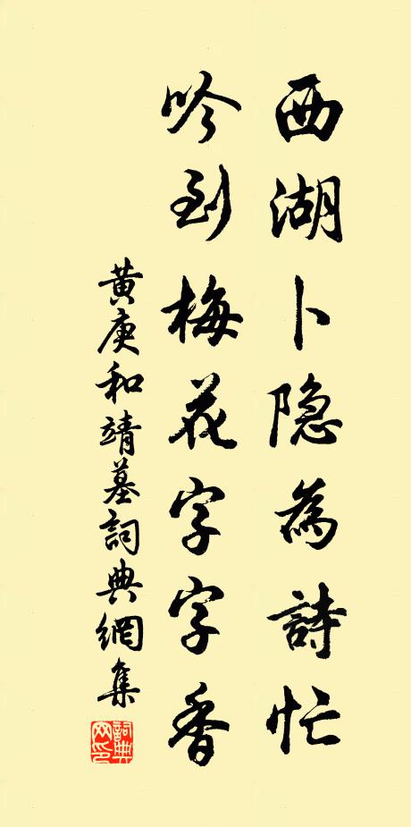 暗棲松葉露，雙下蓼花風 詩詞名句