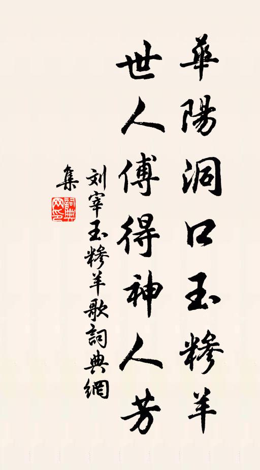 玉刻黃冠印，金書秘殿名 詩詞名句