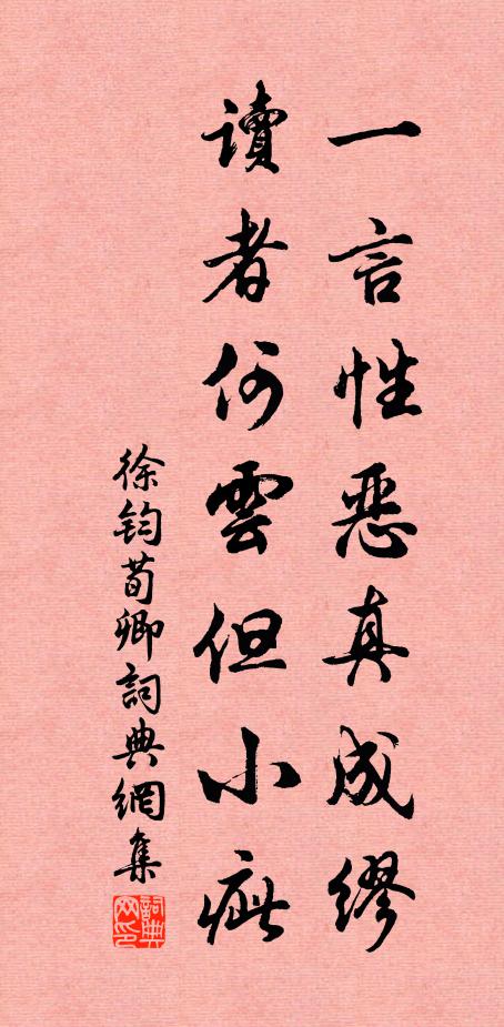 樺木高排成虎落，豆花斜蔓隔羝樊 詩詞名句