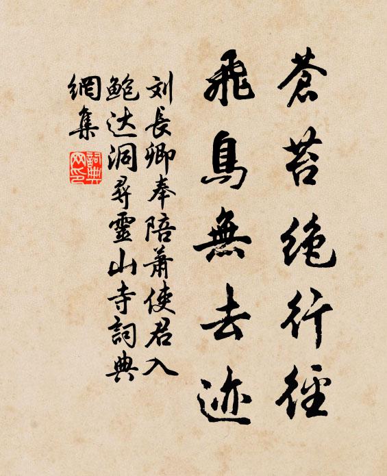 佛病祖病，正在膏肓 詩詞名句