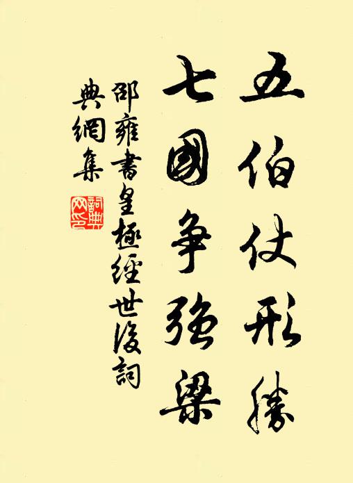 雲林境已幽，韜光幽更極 詩詞名句