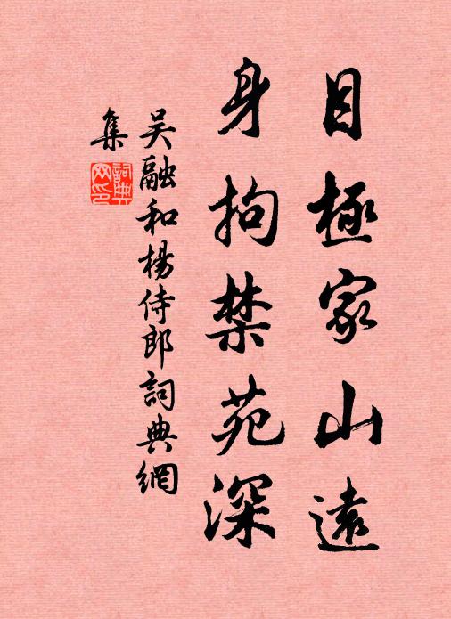 青雲去地遠，白日終天速 詩詞名句