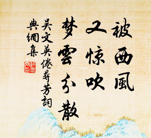 盡道梅花白，能紅又一奇 詩詞名句