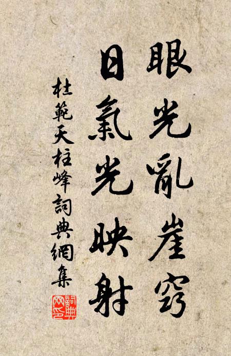 雲嶺水，南北自分流 詩詞名句