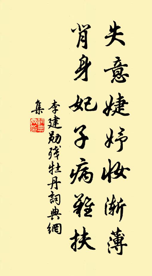 小閣幽窗，時節聽黃鸝 詩詞名句