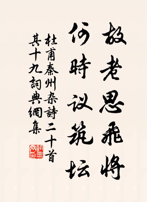 昨宵愛桃李春風 詩詞名句