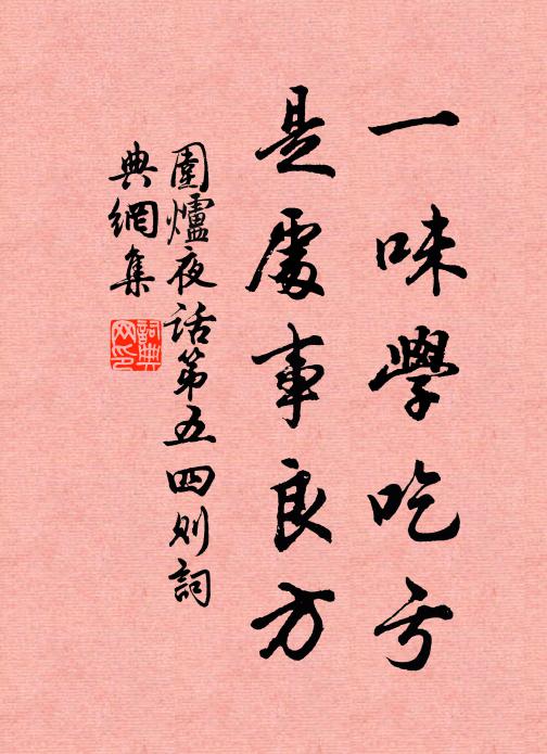 看雲欹盡日，書雪握多時 詩詞名句