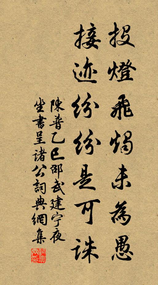 欲問神仙向何處，山風吹雨作朝寒 詩詞名句