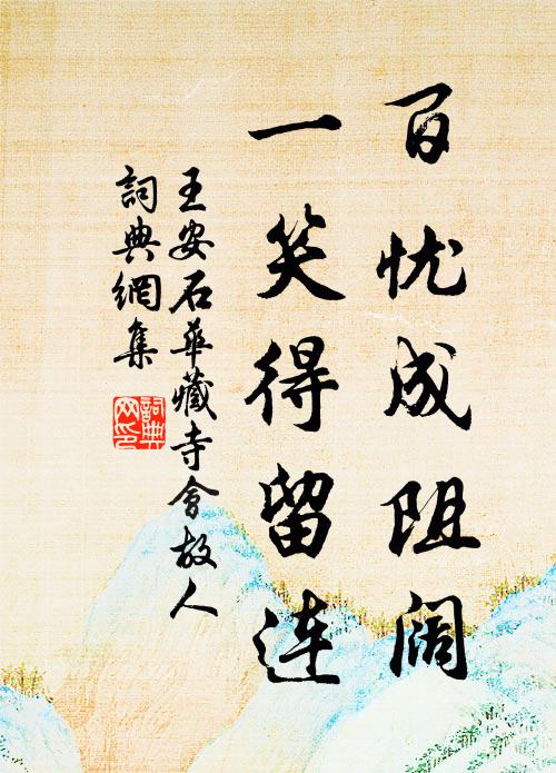 椒子紅熟丹浴泉，釀成白酒斗十千 詩詞名句