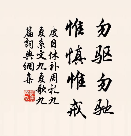 老木依蒼岩，密布蔭清樾 詩詞名句