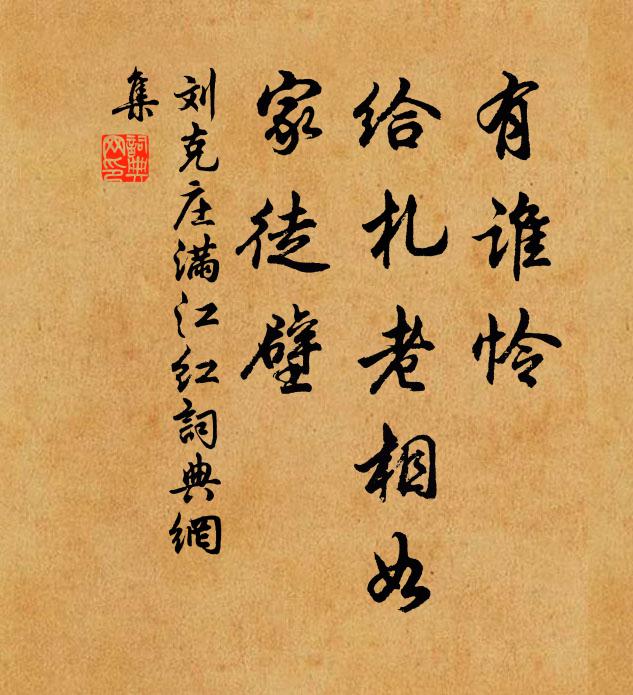 溪禽拂窗牖，山花滿庭除 詩詞名句