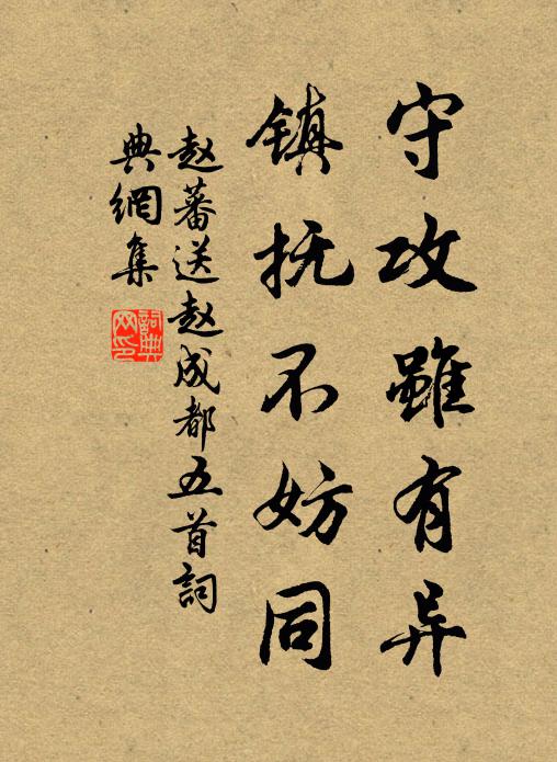 年少王孫何處好，競尋芳 詩詞名句