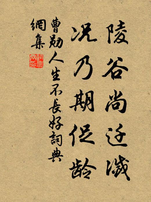 苜蓿秋高戎馬健，海門日短雁書遲 詩詞名句