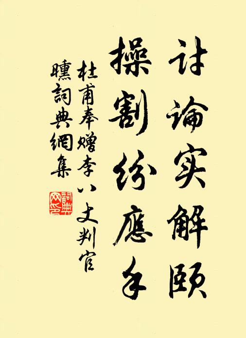 剎剎塵塵皆住處，勝游何必限天台 詩詞名句