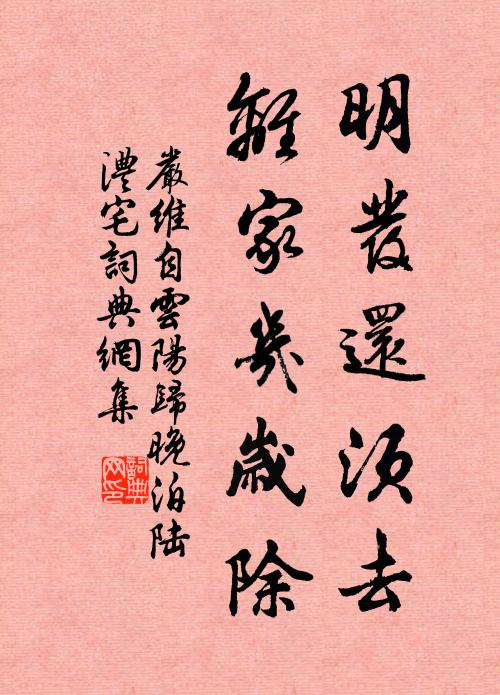 樓台底事隨波去 詩詞名句